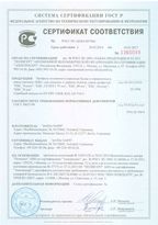 Сертификат соответствия KBE